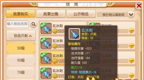 夫妻技能大揭秘——梦幻西游手游（掌握夫妻技能）