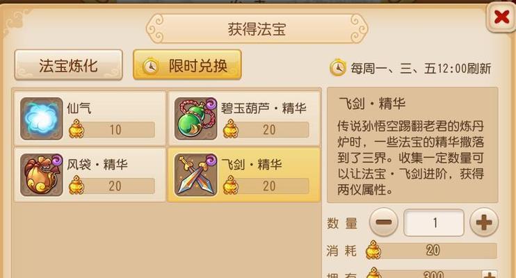 梦幻西游手游高级强壮技能获取攻略（从游戏中获取高级强壮技能的有效方法）