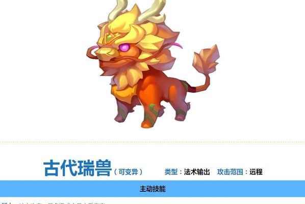 《梦幻西游手游》古代瑞兽攻略（怎样获得古代瑞兽）