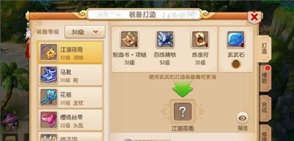 《梦幻西游手游》攻略（了解如何获得强力的寒雉霜蚕）