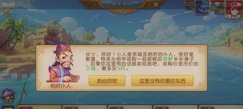 梦幻西游手游（河豚获得方法攻略）