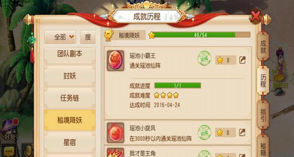 《梦幻西游手游》回归条件攻略（如何重返梦幻西游的世界）