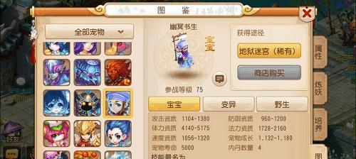 探究梦幻西游手游六大门派的职业特点（浅析门派职业优缺点）