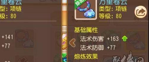 巧匠值系统攻略，打造自己的梦幻人生（以梦幻西游手游巧匠值为例）