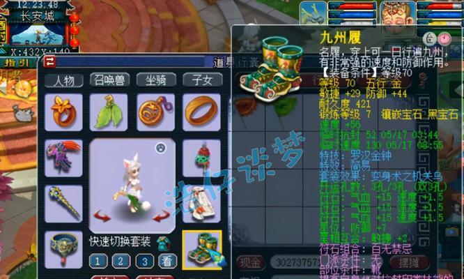 梦幻西游手游捉鬼任务攻略（奖励多多）