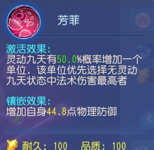 《梦幻西游手游》鲛将军技能资质详解（最全鲛将军技能属性介绍）