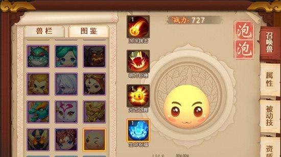 《梦幻西游无双版》宝宝培养技巧大全（如何让你的宝宝满技能格）