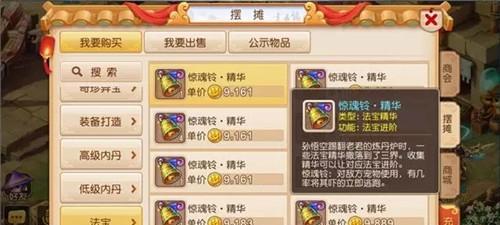 梦幻西游无双版法宝修炼指南（详解如何修炼法宝）