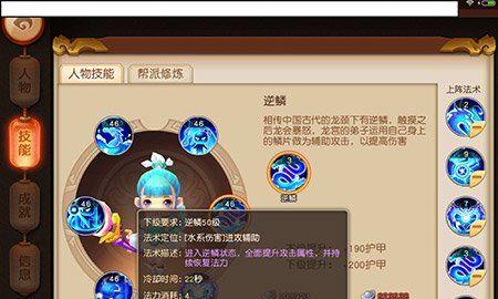 《梦幻西游无双版》职业选择攻略（选择厉害职业的秘诀）