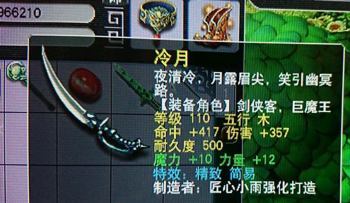 《梦幻西游》特效武器全解析（探寻武器特效的秘密）