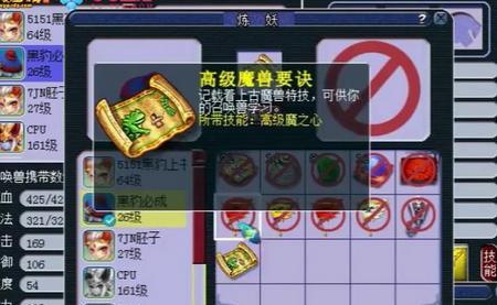 梦幻西游之吸血鬼打书技巧（打造最强吸血鬼）