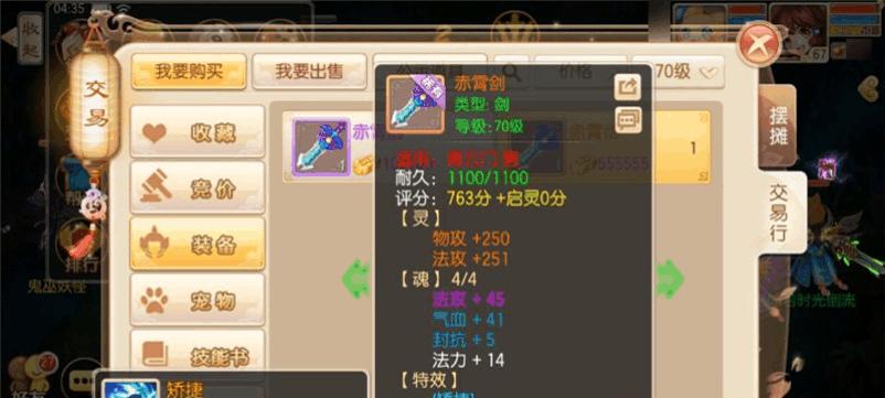 梦幻诛仙手游九天灵鸟打书技能选择攻略（如何选择九天灵鸟打书技能来获得最佳效果）