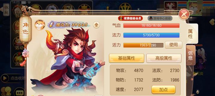 《梦幻诛仙手游七脉会武阵容搭配，打造最强大的战斗团队》（掌握七脉奥义）