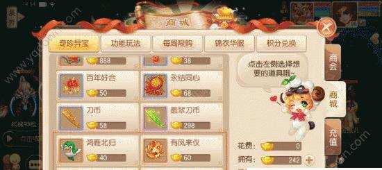 《梦幻诛仙手游》喵颜颜技能属性详解（探究喵颜颜各技能的攻击方式和特点）