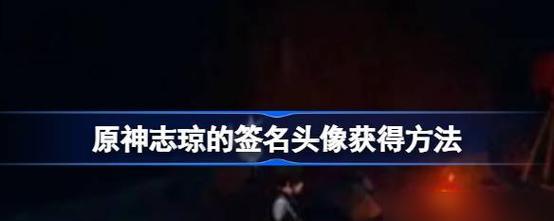 《命运2》如何获得卢娜怒吼（一步一步解析）