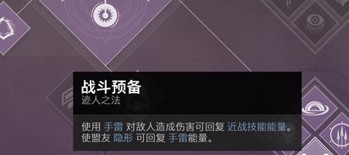 命运2属性作用全解（探索命运2三种属性的神秘力量）
