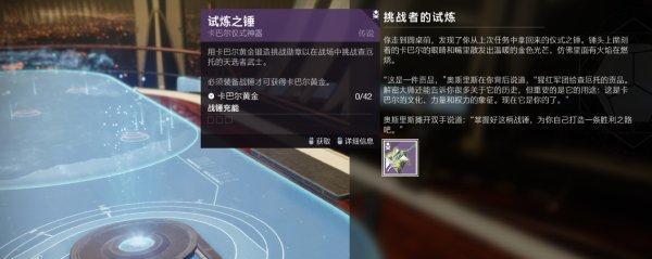 一步步教你过《命运2》天选任务，让你成为终极守望者（一步步教你过《命运2》天选任务）