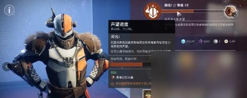 《命运2》希望任务攻略（解锁真正的光明之路）