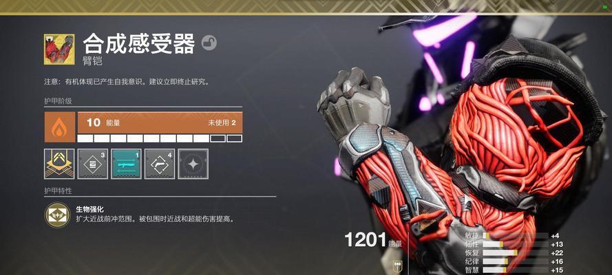 《命运2》智谋入侵攻略（详解入侵智谋的方法和技巧）