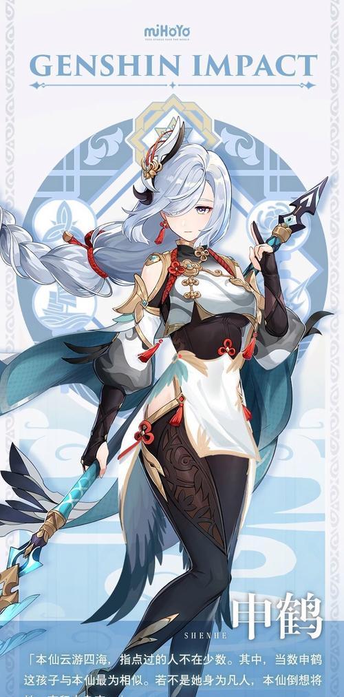《原神申鹤专武推荐——选择适合的武器提升战斗力》（申鹤专武是什么）