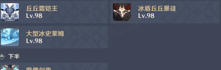 《原神深境螺旋12层全三星打法详细攻略》（掌握螺旋12层攻略）