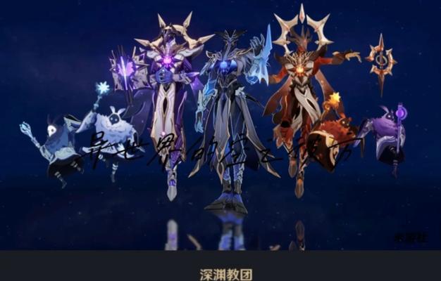 原神深渊出场率一览（T0角色在原神深渊中的出现频率和重要性）