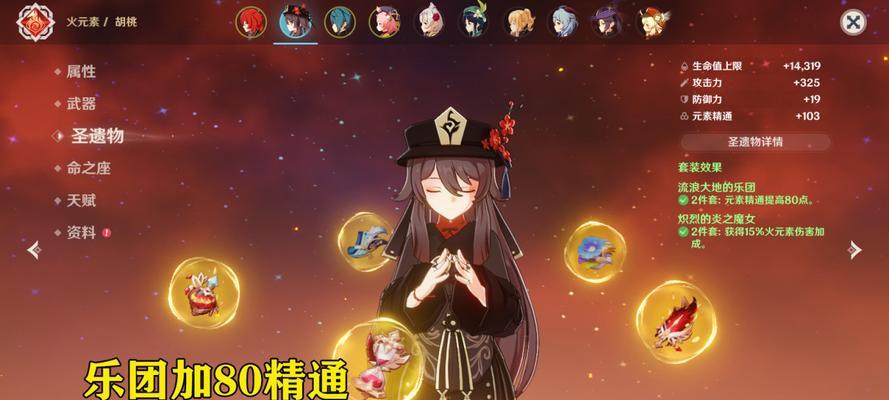 原神游医圣遗物解析——探索游医的无限潜力（揭秘游医的神奇装备）