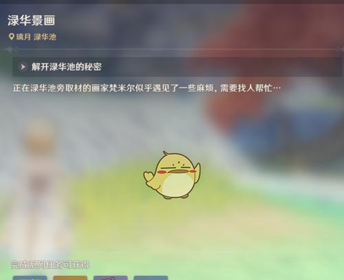 《原神时与风任务完成玩法流程指南》（原神时与风任务攻略及关键技巧）