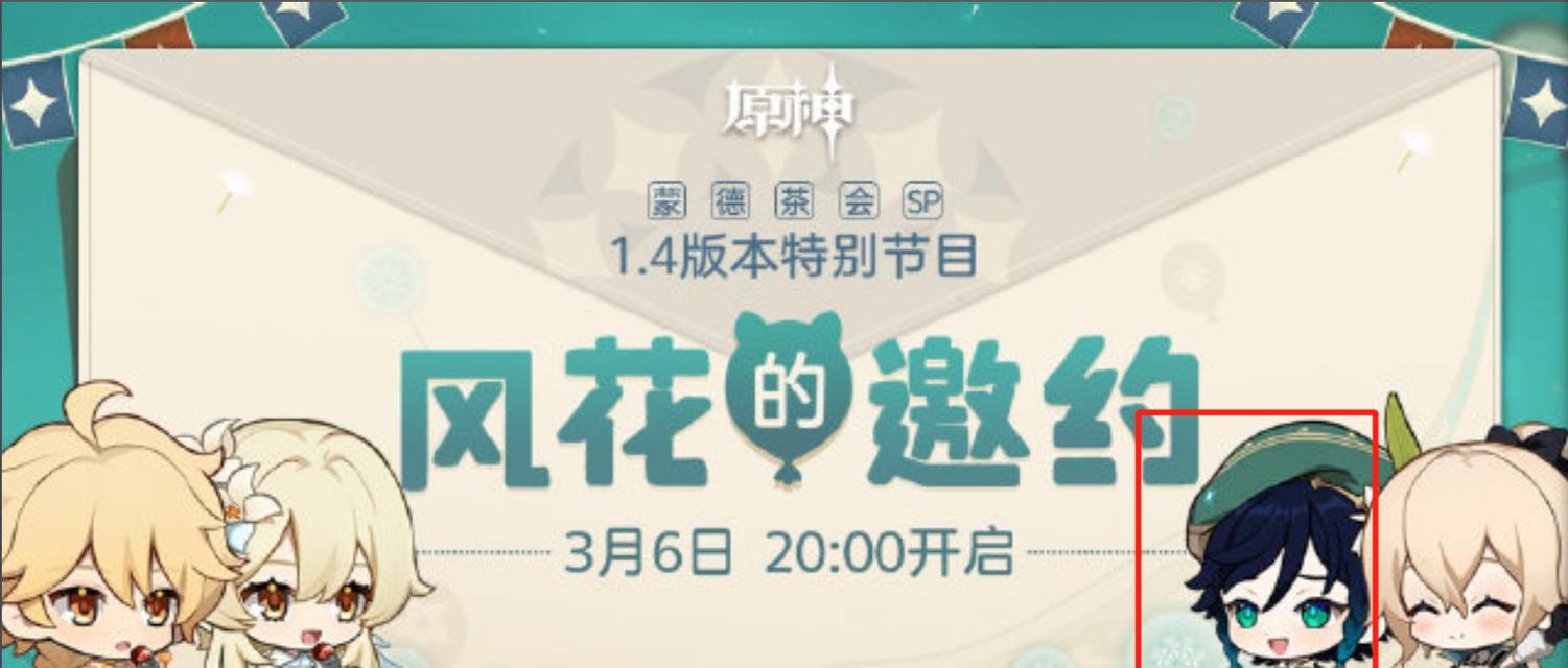 原神手游风花节刷经验书攻略（掌握技巧）