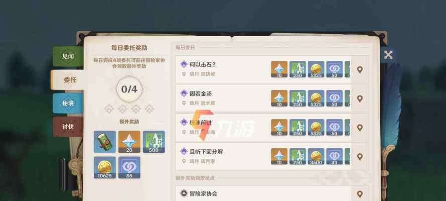 原神浮城任务攻略（原神浮城任务攻略）