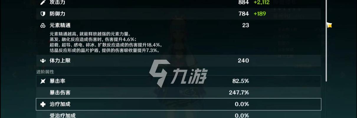 原神（揭秘神秘元素与环境变幻）