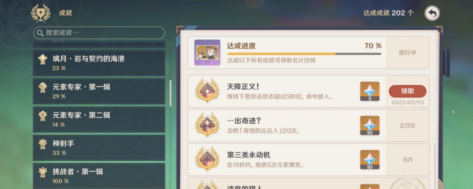 原神天衡在南，乃南风之子（南风将军天衡融入原神世界）