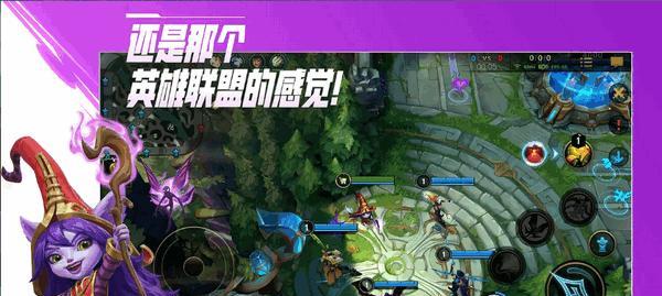 《英雄联盟手游新手须知——各位置定位详解》（了解LOL手游的各个位置）