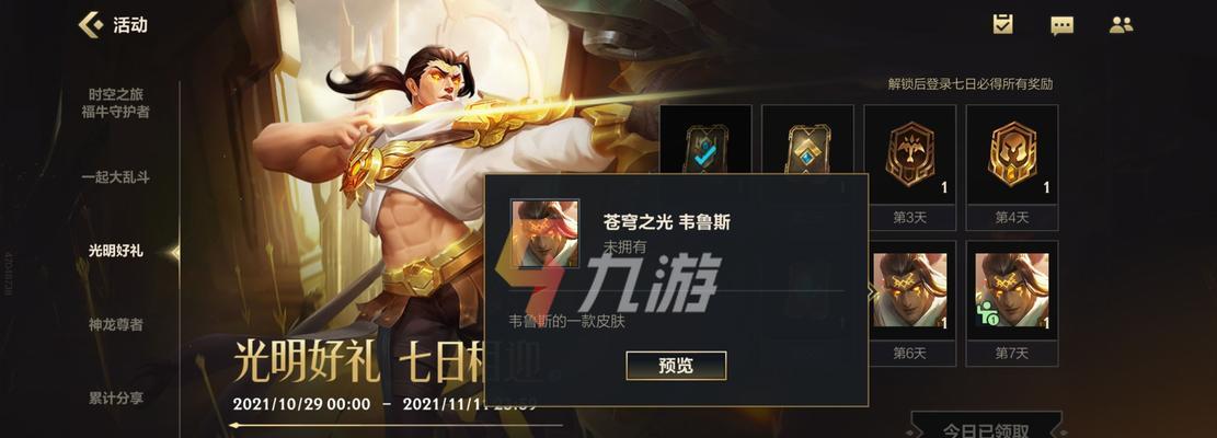 英雄联盟手游新手教程（从零起步）
