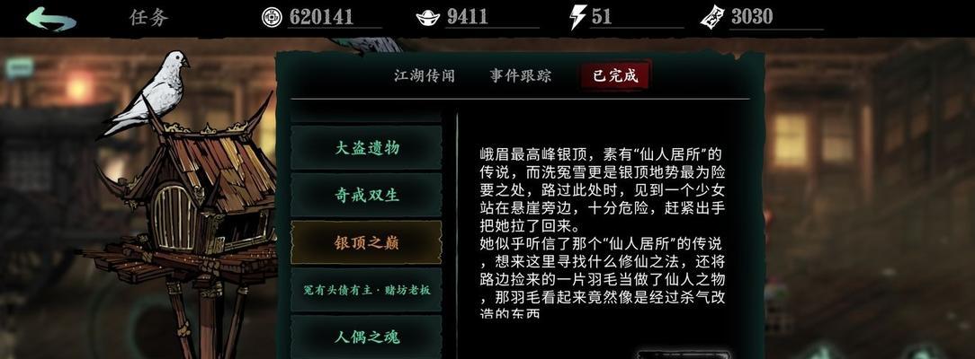 《影之刃3NPC角色的重要作用及介绍》（揭秘影之刃3中各个NPC角色的功能和意义）