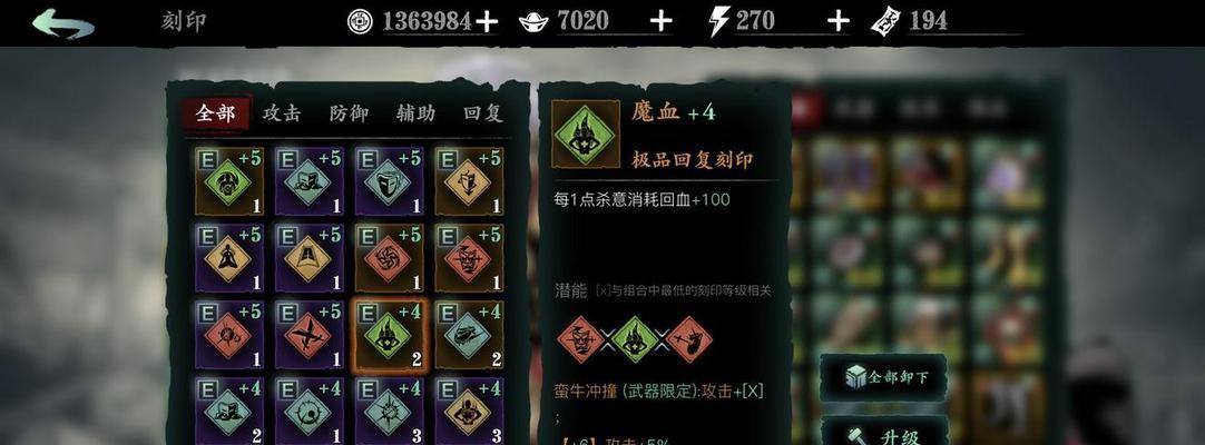 《影之刃3》如何提高暴击率（战无不胜！掌握暴击技巧）
