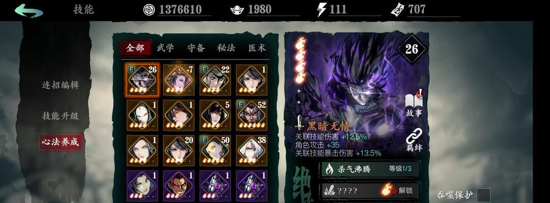 《影之刃3华服提示不符合穿戴条件的解决方法》