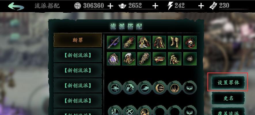 《以影之刃3七色花获取方法攻略》（七色花获取技巧及秘籍分享）