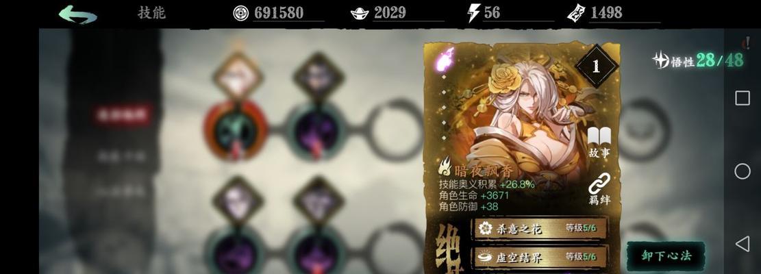 《以影之刃3杀意效果详评及提升方法》（探索杀意系统的奥秘）