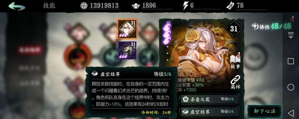 《寻觅传说之力——以影之刃3首饰两件套获取位置》（稀世宝藏的秘密和挑战）