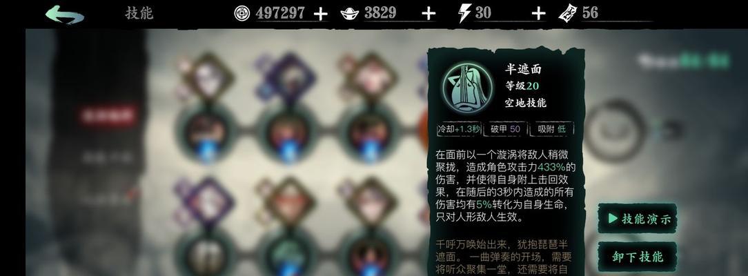 影之刃3体力使用指南（掌握体力使用技巧）