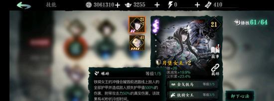 《以影之刃3心法优先培养心法培养顺序一览》（游戏攻略｜心法培养顺序及技巧详解）