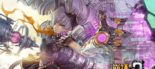 《崩坏学园2》BR爆裂之炎关卡攻略（打破困境）