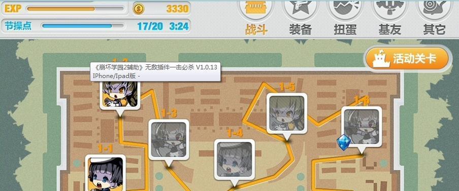《崩坏学园2》游戏技巧——关卡攻略全解析（一起来探索如何打通各个关卡）