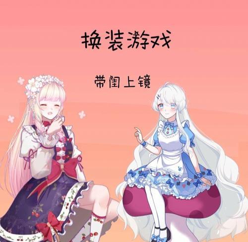 《不良人》游戏换装大全（玩转时尚潮流）