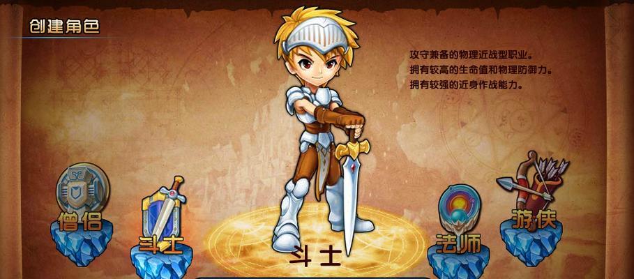 《藏龙》游戏四大职业详尽解析（探索游戏世界）
