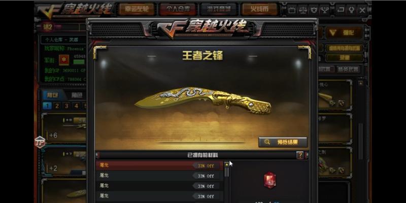 穿越火线（超越速度极限）