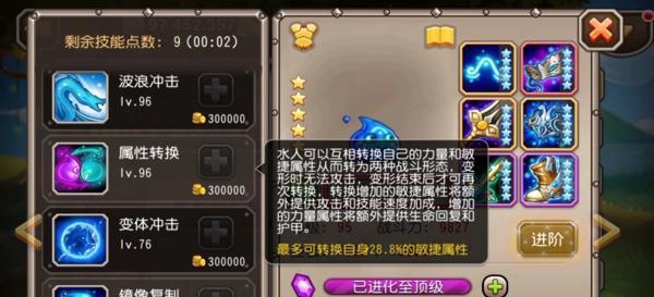 《刀塔传奇》新版全能骑士技能详解（全能骑士技能一网打尽）