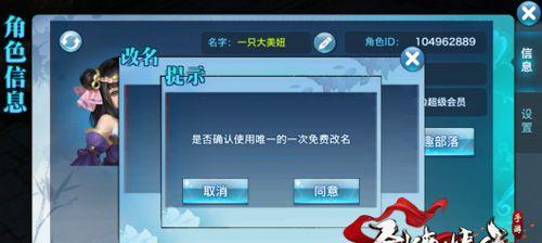 《新剑侠情缘手游无字碑魂石属性搭配攻略》（打造最强无字碑角色）