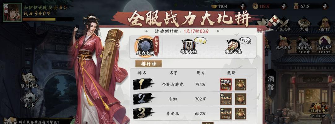 《射雕群侠传》闪避流阵容搭配详解攻略（打造无敌闪避阵容）